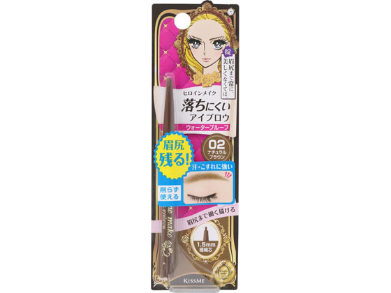 伊勢半 ヒロインメイク クイックアイブロウN 02 ナチュラルブラウン(1本入)