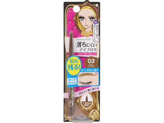 伊勢半 ヒロインメイク クイックアイブロウN 03 ライトブラウン(1本入)