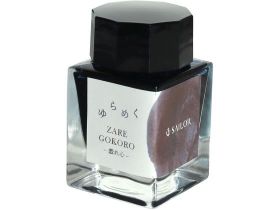 ●インク色：戯れ心（ＺＡＲＥＧＯＫＯＲＯ）●容量：２０ｍｌ●インク：水性染料●注文単位：１個※お客様のＰＣ・モバイル環境などにより、画面上のインクの色味は実際と異なって見える場合がございます。※筆記直