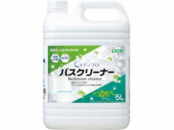 ライオンハイジーン メディプロ バスクリーナー 5L