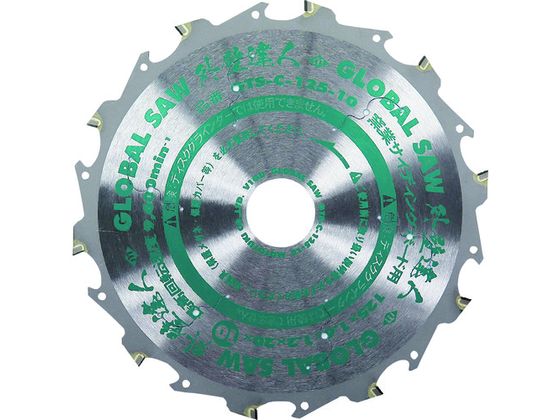モトユキ グローバルソー窯業サイディングボード用チップソー GTS-C-100-10 モトユキ グローバルソー窯業サイディングボード用チップソー GTS-C-100-10