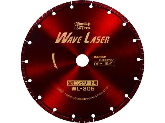 エビ ダイヤモンドカッター ウェーブレーザー(乾式) 304mm穴径30.5mm WL305305