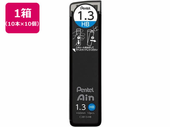 ぺんてる シャープペン替芯 Ain 1.3mm HB 10個 C2813-HB