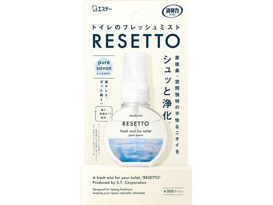 エステー 消臭力 トイレミスト RESETTO 本体 ピュアサボン 60mL エステー 消臭力 トイレミスト RESETTO 本体 ピュアサボン 60mL