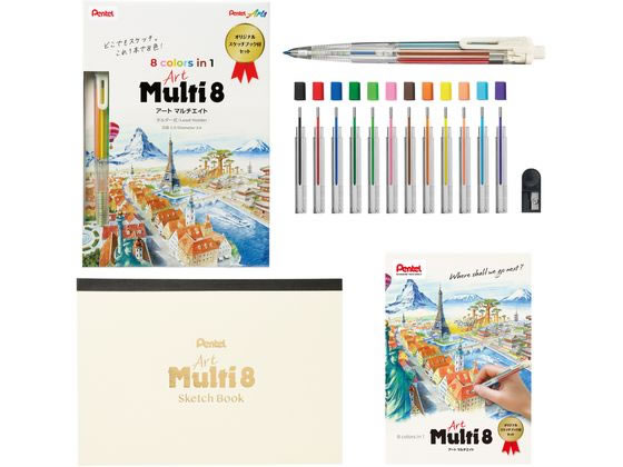 ぺんてる アートマルチ8 色芯8色 限定 スケッチブック付きセット ぺんてる アートマルチ8 色芯8色 限定 スケッチブック付きセット