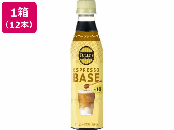 伊藤園 TULLY'S ESPRESSO BASE ハニーミルクラテ 340mL×12本 伊藤園 TULLY'S ESPRESSO BASE ハニーミルクラテ 340mL×12本