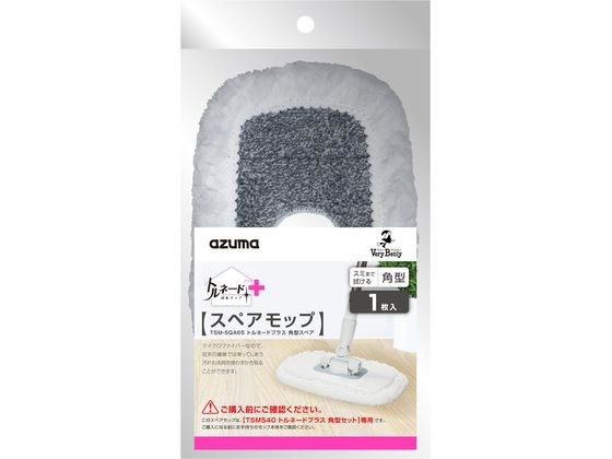 アズマ工業 トルネードプラス 角型 スペア TSMーSQA65