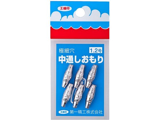 第一精工 王様 中通しオモリ 1.2号