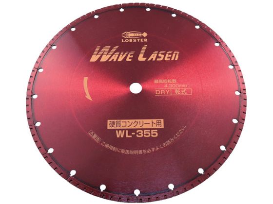 エビ ダイヤモンドカッター ウェーブレーザー(乾式) 360mm穴径20mm WL35520 エビ ダイヤモンドカッター ウェーブレーザー(乾式) 360mm穴径20mm WL35520