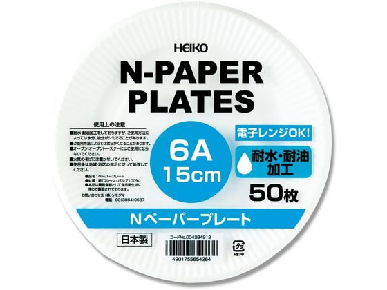シモジマ ヘイコー Nペーパープレート 6A 15cm 50枚