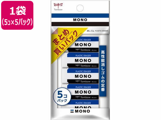 トンボ鉛筆 消しゴム モノ 11g PE01A 5個パック×5 JCA-561