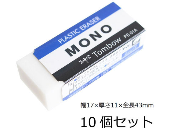 トンボ鉛筆 消しゴム モノ 11gPE01A 2個入×5パック JSA261が489 トンボ鉛筆 消しゴム モノ 11gPE01A 2個入×5パック JSA261が489