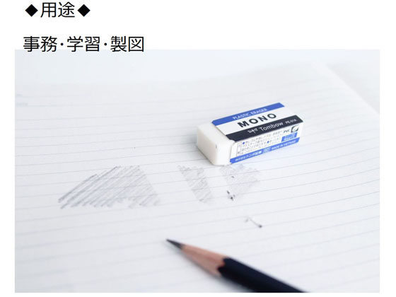 トンボ鉛筆 消しゴム モノ 11gPE01A 2個入×5パック JSA261が495円 通販