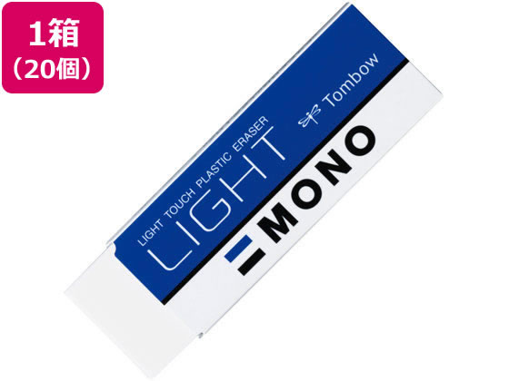 トンボ鉛筆 消しゴム モノライト 20個 PE-LT トンボ鉛筆 消しゴム モノライト 20個 PE-LT