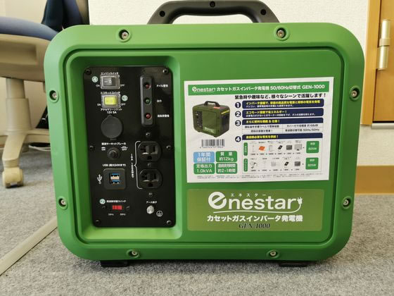 ティーエム カセットガス インバータ発電機 GEN-1000 GEN-1000 発電機 ティーエム TM テイーエム カセットガス