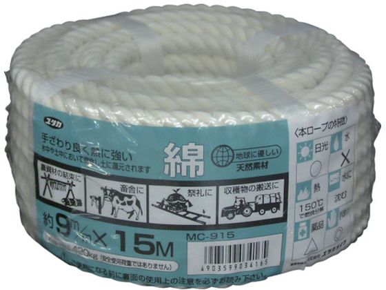 ユタカメイク ロープ 綿ロープ万能パック 9φ×15m MC-915