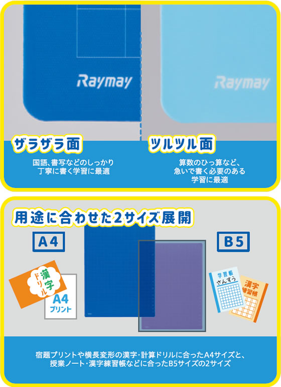 レイメイ 先生オススメ魔法のザラザラ下敷A4 0.3mmドットバイオレット U752Vが506円【ココデカウ】