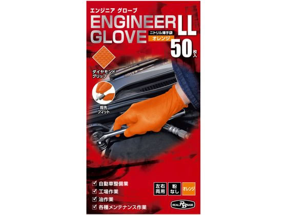 ミタニコーポレーション エンジニアグローブ オレンジ LL 50枚 184997 ミタニコーポレーション エンジニアグローブ オレンジ LL 50枚 184997