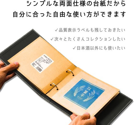 ハピラ 酒ラベルコレクション 酒reco お通しセット SAKE01が1,540円