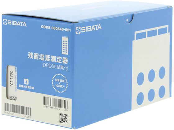 SIBATA 残留塩素測定器 試薬付き 080540-521 4182642が12,832円 通販