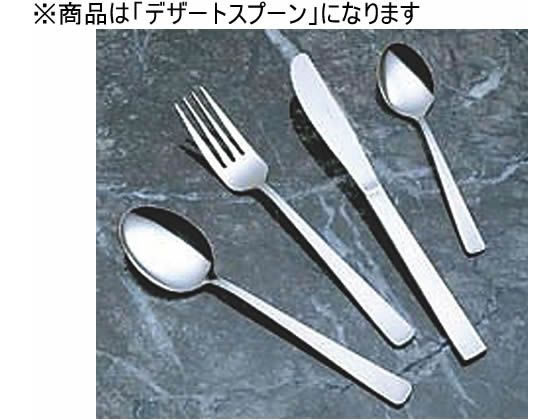 カンダ KD18-0ライラックデザートスプーン 278001