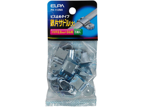 朝日電器 鉄片サドル L 15個入 PH-112NH 朝日電器 鉄片サドル L 15個入 PH-112NH