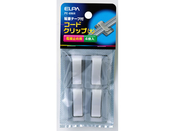 朝日電器 コードクリップ 大 4個入 PE-696H