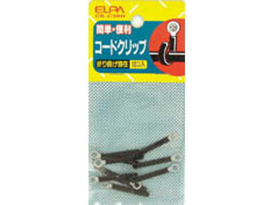 朝日電器 コードクリップ フレキシブルタイプ 10個入 CB-C30H