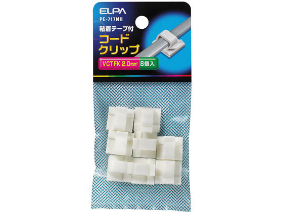 朝日電器 コードクリップ 8個入 PE-717NH