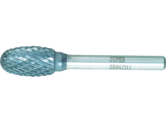 スーパー スーパー超硬バー 重切削用 ロー付タイプ 卵型 刃径:12.7mm 軸径:6.0mm SBH6C03 スーパー スーパー超硬バー 重切削用 ロー付タイプ 卵型 刃径:12.7mm 軸径:6.0mm SBH6C03