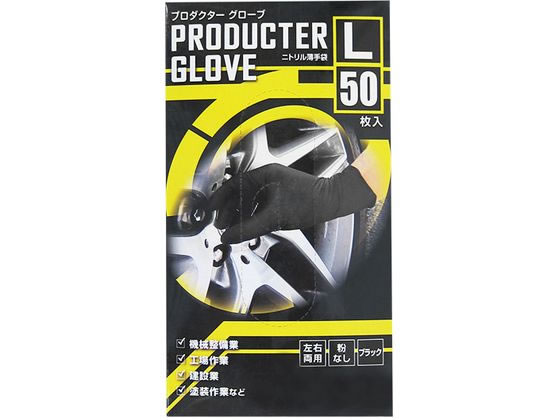 ミタニコーポレーション プロダクターグローブ ブラック L 50枚 190892
