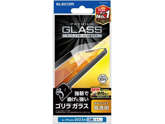 エレコム iPhone 15 ガラスフィルム ゴリラ 0.21mm 高透明 エレコム iPhone 15 ガラスフィルム ゴリラ 0.21mm 高透明