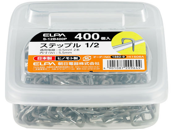 朝日電器 ステップル 内寸5mm 400個入 S-12B400P