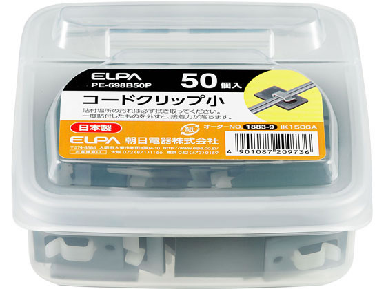 朝日電器 コードクリップ 小 50個入 PE-698B50P