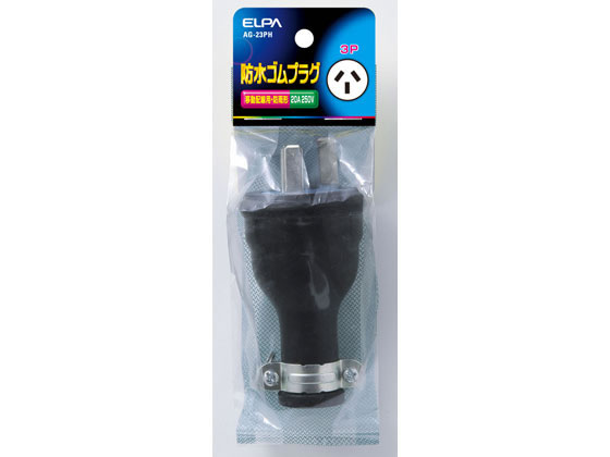 朝日電器 防水ゴムプラグ 3P20A AG-23PH 朝日電器 防水ゴムプラグ 3P20A AG-23PH