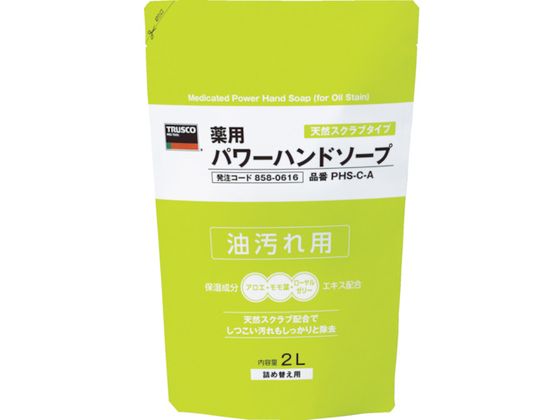 TRUSCO 薬用パワーハンドソープ 詰替パック 2.0L PHS-C-A