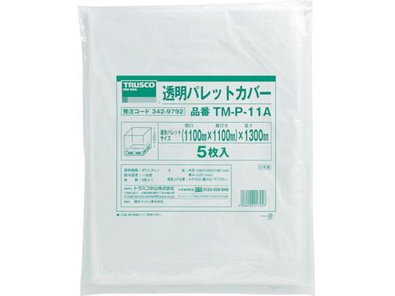 TRUSCO 透明パレットカバー 1100×1100×1300用 厚0.03