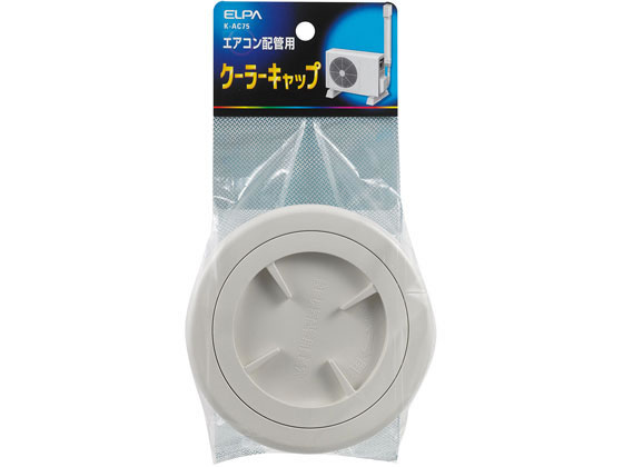 朝日電器 クーラーキャップ K-AC75