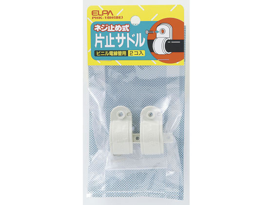朝日電器 片止サドル φ16mm 2個入 ベージュ PHK-16H(BE) 朝日電器 片止サドル φ16mm 2個入 ベージュ PHK-16H(BE)