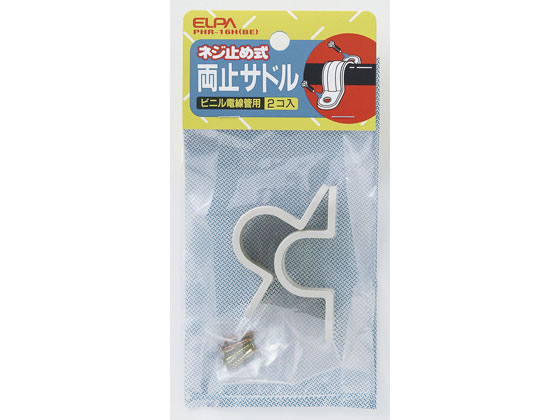 朝日電器 両止サドル φ16mm 2個入 ベージュ PHR-16H(BE)