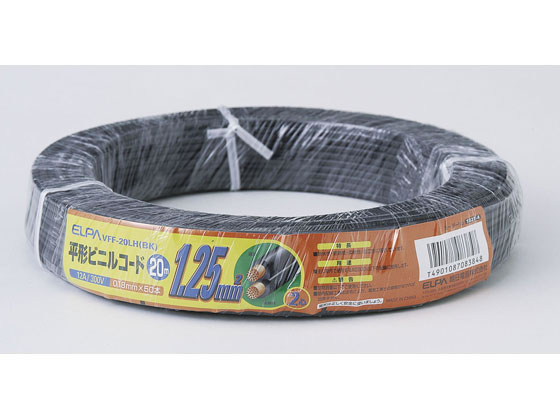 朝日電器 平形ビニルコード 20m ブラック VFF-20LH(BK)
