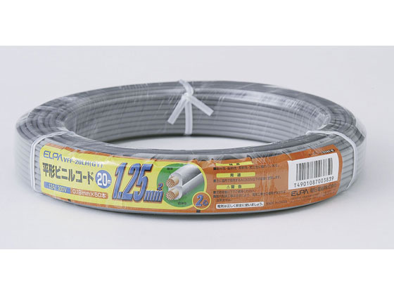 朝日電器 平形ビニルコード 20m グレー VFF-20LH(GY)