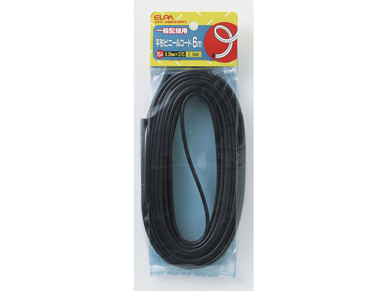 朝日電器 平形ビニルコード 6m ブラック VFF-206H(BK)