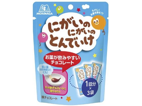 森永製菓 にがいのにがいのとんでいけチョコ 5g×3袋 森永製菓 にがいのにがいのとんでいけチョコ 5g×3袋