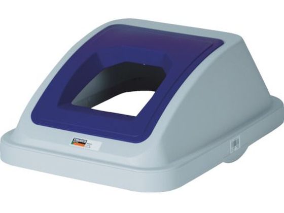 TRUSCO 分別ペール45型用ペットボトルフタ 青 TBP-45SPT