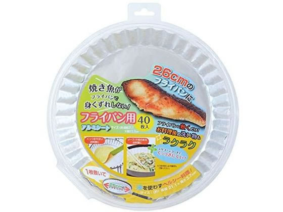 アルファミック フライパン用アルミシート 26cm用 40枚