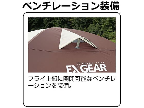 キャプテンスタッグ　エクスギアツールームドーム270 4〜5人用 エクスギア ツールームドーム270 4~5人用 - アウトドア
