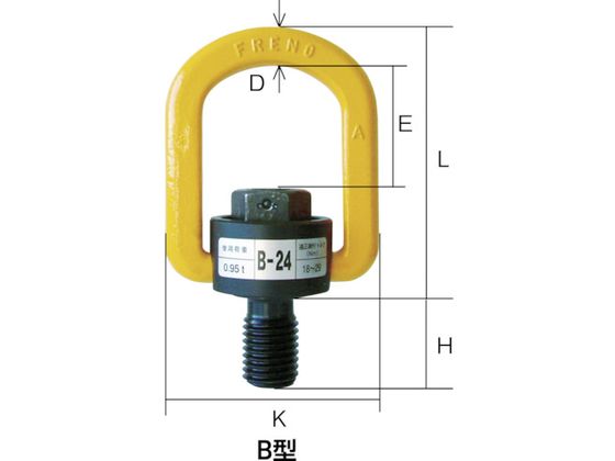 フレノリンクボルト B-64 | 商品一覧>揚重・搬送>揚重>荷上関連