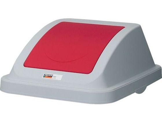 TRUSCO 分別ペール45型用プッシュフタ 赤 TBP-45SPU