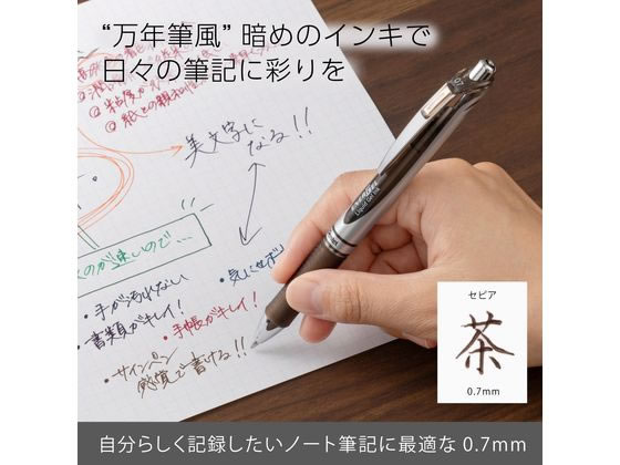 ぺんてる エナージェル ノック式 シルバー軸 0.7mm セピア BL77-SPが